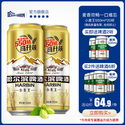 哈尔滨啤酒 小麦王550mlx20听