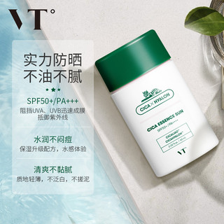 VT 范特 SPF50+ 隔离乳 (60ml)