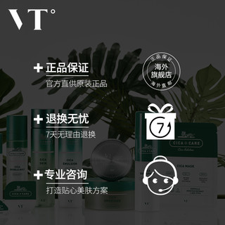 VT 范特 SPF50+ 隔离乳 (60ml)