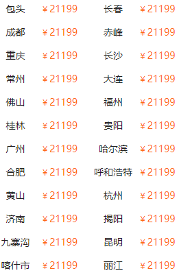 冰川直升机！北京-新西兰奥克兰+皇后镇+基督城+罗托鲁瓦11天9晚跟团游