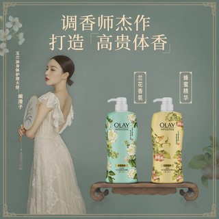 OLAY 玉兰油 宋绘国风系列 美肌沐浴露套装（深润滋养700ml 舒缓清爽700ml）