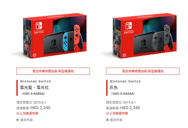 Nintendo 任天堂Switch 续航升级版游戏主机多少钱-什么值得买