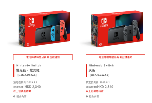 Nintendo 任天堂 Switch 續航升級版 游戲主機