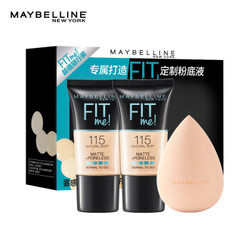 美宝莲（MAYBELLINE）定制水感粉底液115 柔雾版18mlX2+美妆蛋 *2件