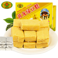 黄龙绿豆糕200g*2独立包装越南进口儿时传统糕点心 黄龙绿豆糕200g*2盒 *2件