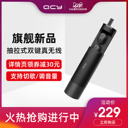 QCY T2 无线蓝牙耳机