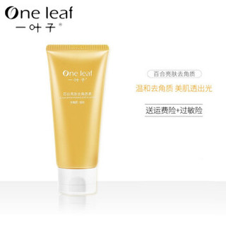 one leaf/一叶子 百合亮肤去角质啫喱 80g