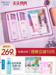 珀莱雅美白补水化妆护肤品套装全套正品女官方旗舰店官网水乳套盒