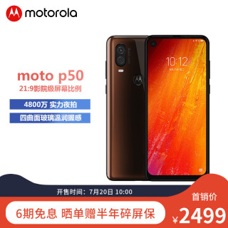 MOTOROLA 摩托罗拉 智能手机 6GB 128GB 琥珀色