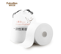 FulCotton 棉柔世家 一次性洗脸巾 珍珠纹 1卷 *2件