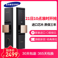 SAMSUNG 三星 SHP-DR708 智能指纹密码锁