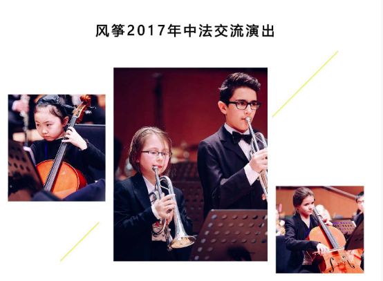 移动专享：2019风筝“心航线”之德国线—中德交流音乐会  上海站