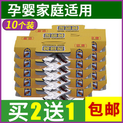 京康蟑螂屋粘蟑螂贴灭蟑螂板杀蟑螂药全窝端家有孕妇宝宝可用包邮