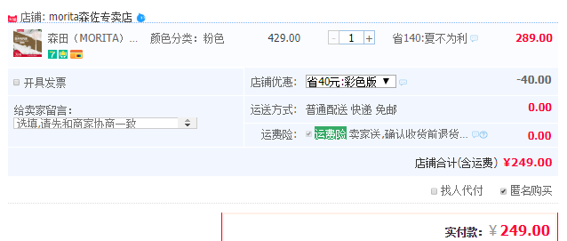 订单截图