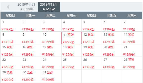 特价机票：跨中秋、红叶季！哈尔滨-日本东京7天往返含税