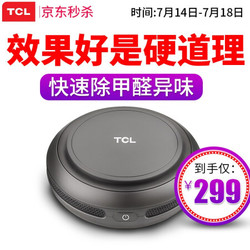 TCL车载空气净化器 车载净化器KJ16F汽车用净化器除甲醛新车异味除雾霾 官方标配