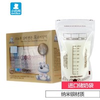 小白熊 09525 纳米银材质 母乳储存袋 200ml 52片 *4件