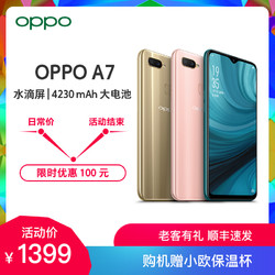 OPPO A7 全面屏拍照手机水滴屏AI美颜夜景渐变机身学生智能4G全网通oppoa7a57a1湖光绿 4 64GB