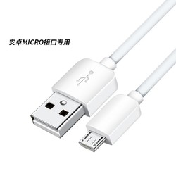 Mirco USB编制数据线 1m 安卓接口专用