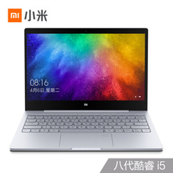 小米(MI)Air 2019款 13.3i5-8250U 8G 512G PCIE SSD MX250 2G独显 72%NTSC Office 指纹版)银