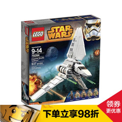 乐高/LEGO 星球大战FH 75094 帝国穿梭机