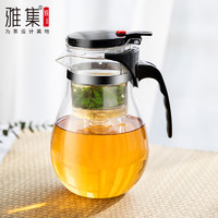 雅集水滴飘逸杯 大容量过滤泡茶壶茶杯 耐热玻璃茶具冲茶器1000ml