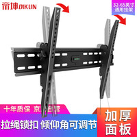 帝坤(dikun)电视挂架DK-NB0037T(32-65英寸)壁挂电视支架/液晶电视机架子（加厚版带拉绳）