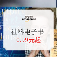 促销活动：亚马逊中国 kindle电子书 人文社科专场