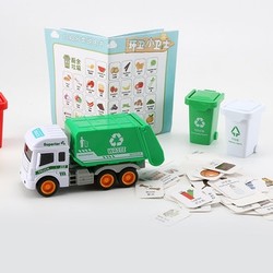 咔噜噜 垃圾分类玩具 垃圾桶车+垃圾桶*4个
