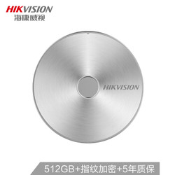 海康威视（HIKVISION）512GB Type-c USB3.1移动硬盘 固态（PSSD）T100F系列 指纹加密经典款