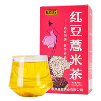 养生茶 红豆薏米茶150g