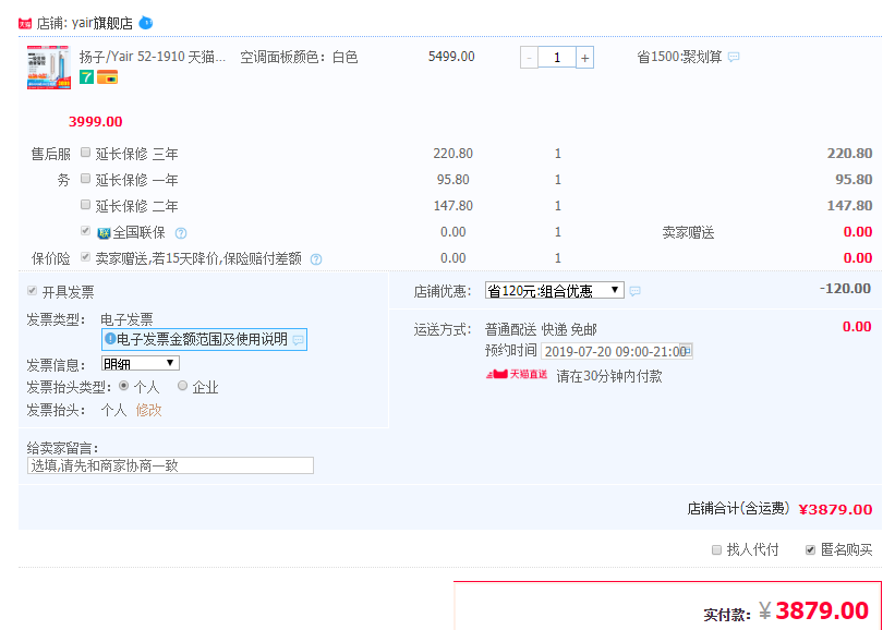 订单截图