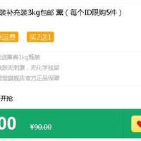 好爸爸 洗衣液 袋装 3kg *3件