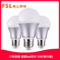FSL LED球泡 5W