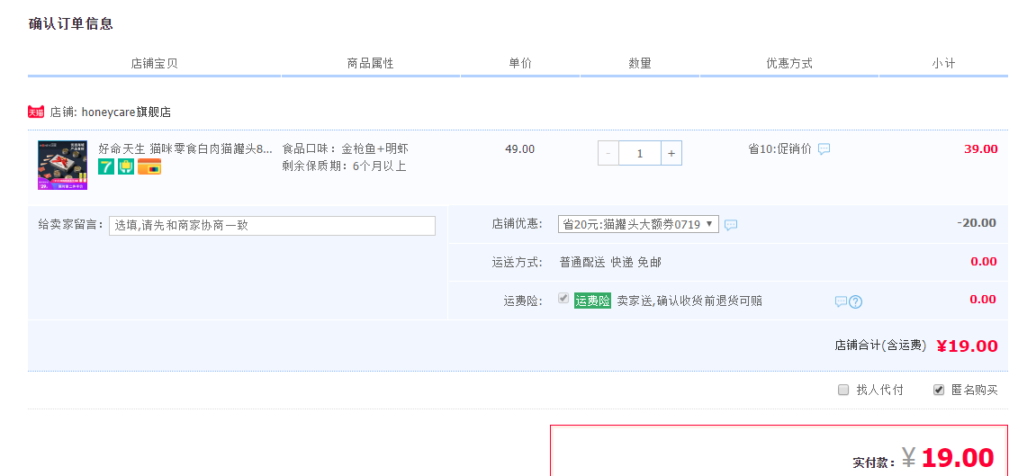 订单截图