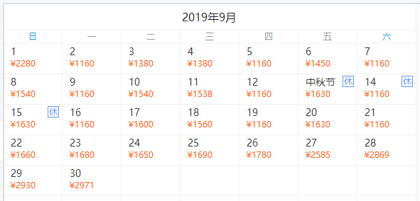 全国多地-成都5天4晚自由行（往返直飞+四星酒店）