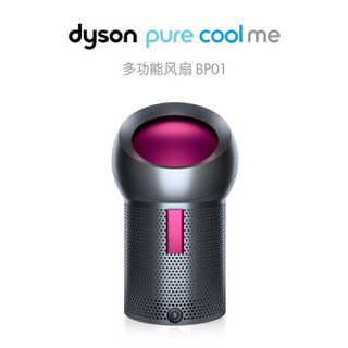 dyson 戴森 BP01 多功能风扇 （紫红色）
