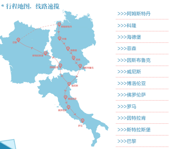 经典4国！全国多地-德国+法国+意大利+瑞士13天10晚跟团游