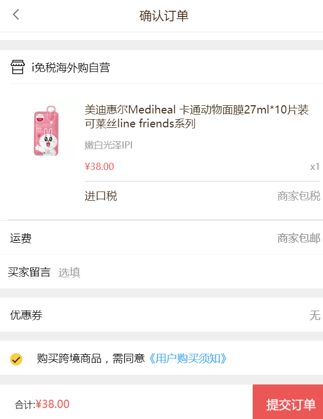 订单截图