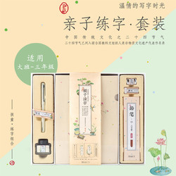 GuangBo 广博 亲子系列 二十四节气练字套装