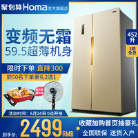 Homa/奥马 BCD-452WK/B双开门对开门变频 风冷无霜电冰箱家用超薄
