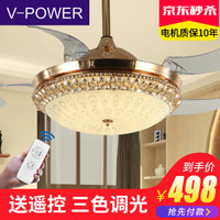 V-POWER水晶隐形风扇灯 LED变光吊扇灯餐厅客厅卧室带灯电风扇吊灯 水晶孔雀款 孔雀开屏