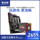 AMD 锐龙 Ryzen7 r7 3700X盒装 搭 微星 X570 B450 CPU主板套装