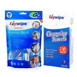 Ezywipe 出差旅行 压缩毛巾（送8抽）