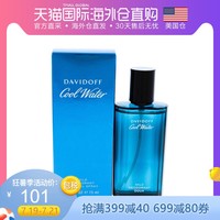 Davidoff 大卫杜夫 Cool Water 冷水 男士淡香水 75ml