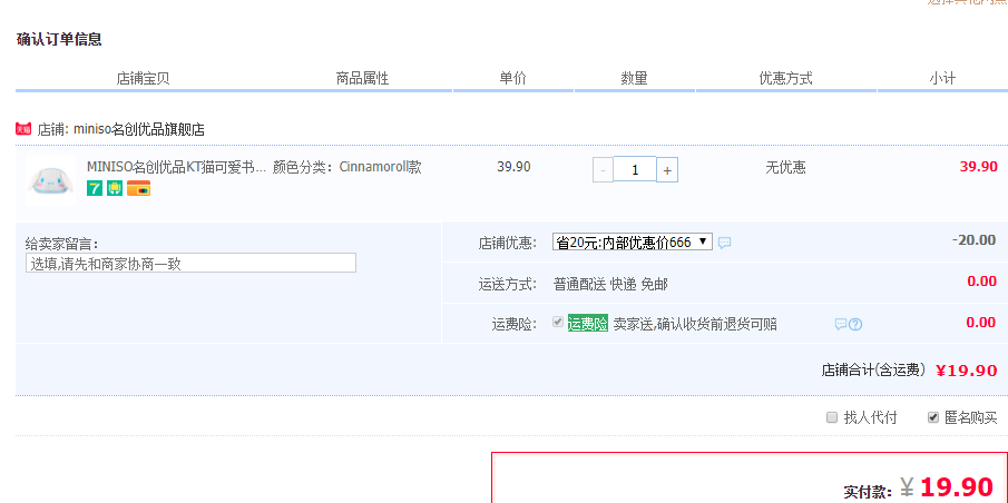 订单截图