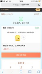 爱奇艺VIP会员限时拼团 送京东plus。老人团