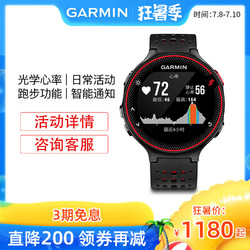 Garmin佳明forerunner235心率监测GPS智能手表运动防水支付手表男女佳明官方旗舰手表智能手表