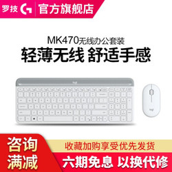 Logitech 罗技 MK470 2.4G无线键鼠套装