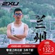 2XU男女T恤背心19限量马拉松城市T 无锡重庆杭州上海广州厦门北京